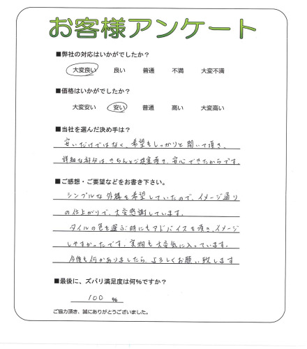 工事の感想を聞かせてください。