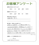 大阪府東大阪市 N様