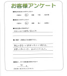 滋賀県大津市 Y様
