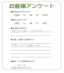 滋賀県栗東市 S様