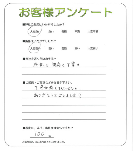 京都府京都市左京区 M様