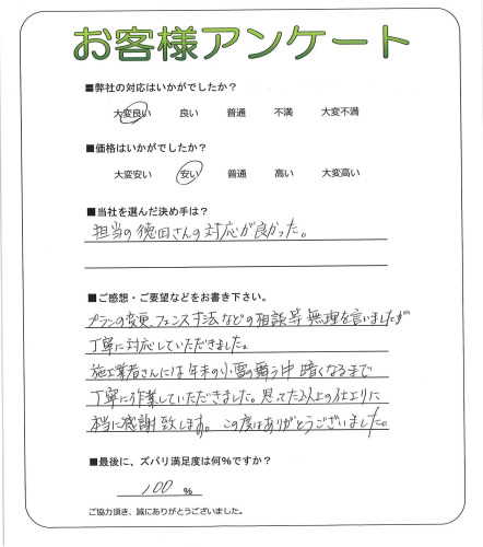 工事の感想を聞かせてください。