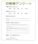 滋賀県甲賀市 M様