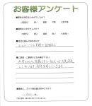 兵庫県神戸市北区 N様