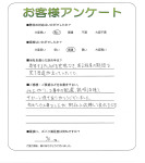兵庫県川西市 T様