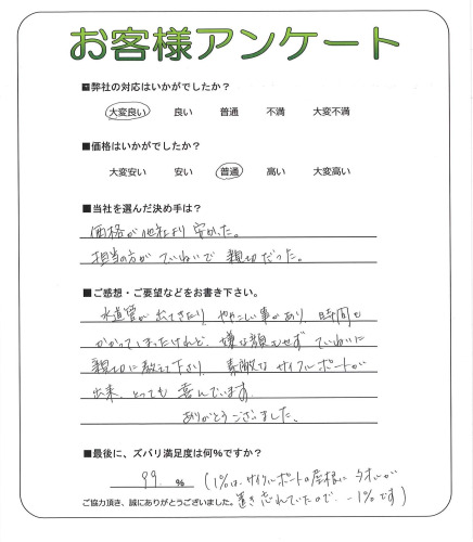 工事の感想を聞かせてください。
