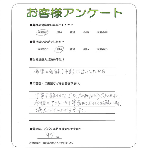 工事の感想を聞かせてください。