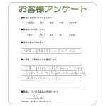 和歌山県和歌山市 M様