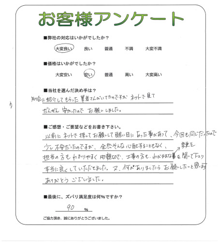 工事の感想を聞かせてください。