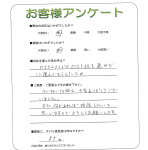 大阪府堺市中区 M様