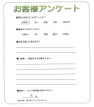 滋賀県草津市 H様