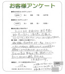 滋賀県草津市 N様