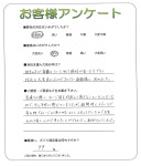 大阪府羽曳野市 Y様