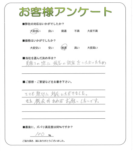 京都府京都市左京区 H様