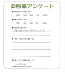 滋賀県草津市 Y様