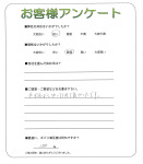 大阪府豊中市 T様