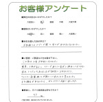 滋賀県栗東市 Y様