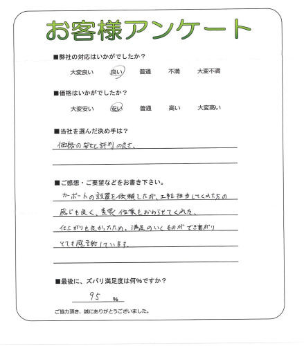 工事の感想を聞かせてください。