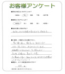 滋賀県彦根市 H様