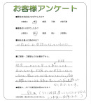 滋賀県草津市 I様
