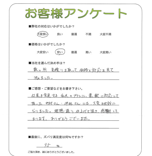 工事の感想を聞かせてください。