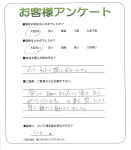 兵庫県尼崎市 K様