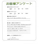 奈良県北葛城郡河合町 K様