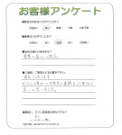 滋賀県大津市 I様