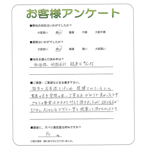 工事の感想を聞かせてください。
