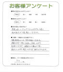 奈良県天理市 S様