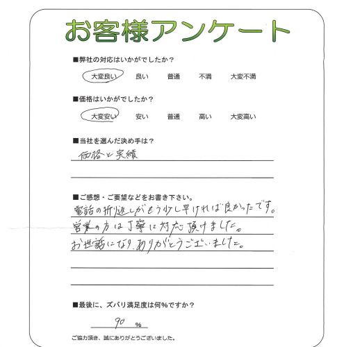 工事の感想を聞かせてください。