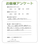 滋賀県近江八幡市 I様