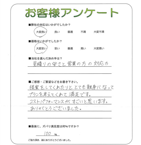 工事の感想を聞かせてください。