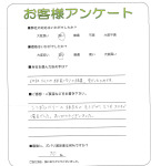 滋賀県守山市 M様