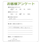 大阪府泉南市 S様