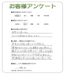 和歌山県岩出市 F様