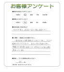 滋賀県彦根市 M様