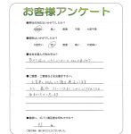 大阪府泉佐野市 N様