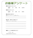大阪府松原市 U様