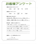 奈良県北葛城郡広陵町 T様