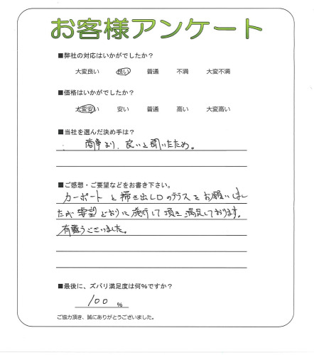 大阪府泉佐野市 T様