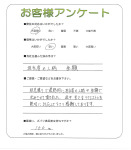 和歌山県海草郡紀美野町 Y様