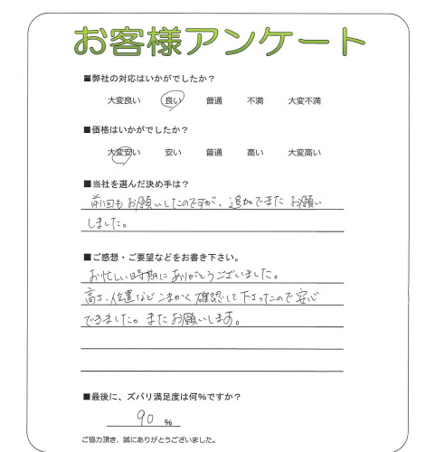 工事の感想を聞かせてください。