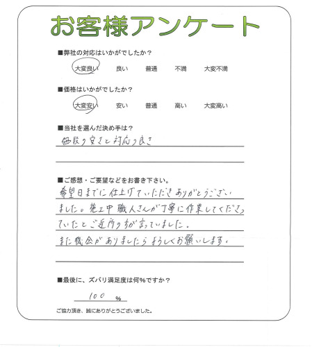 工事の感想を聞かせてください。