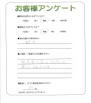大阪府柏原市 N様