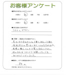 滋賀県大津市 I様