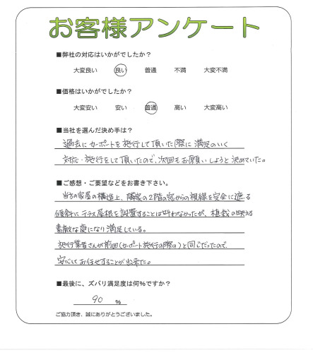 工事の感想を聞かせてください。