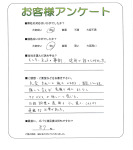 兵庫県宝塚市 O様