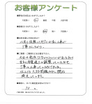 和歌山県和歌山市 M様
