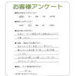 大阪府貝塚市 O様
